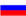Русский